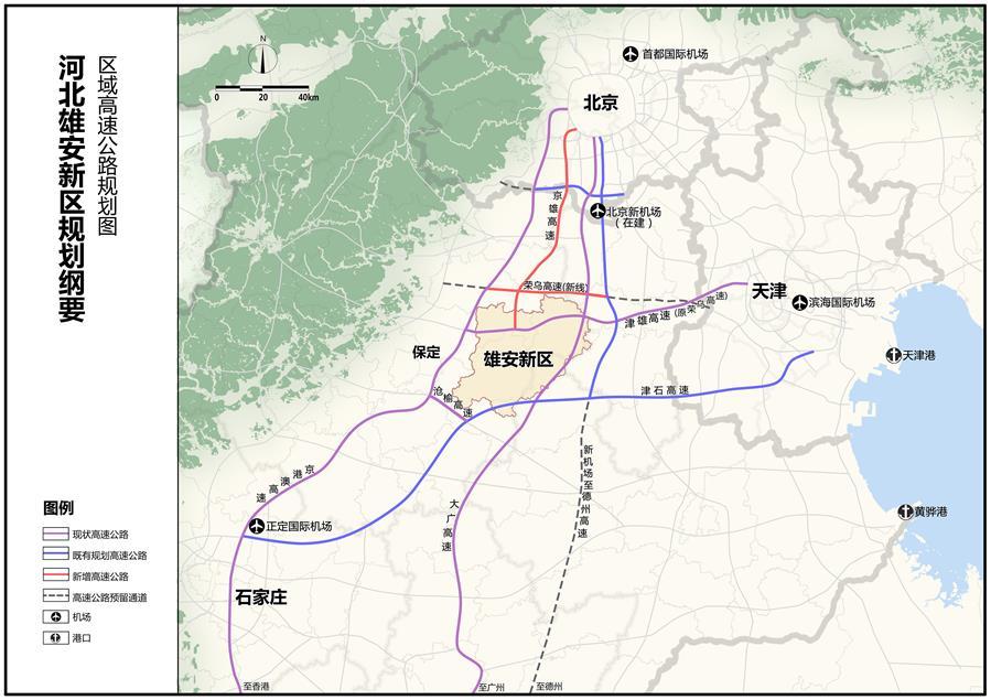 雄安新区最新规划纲要发布