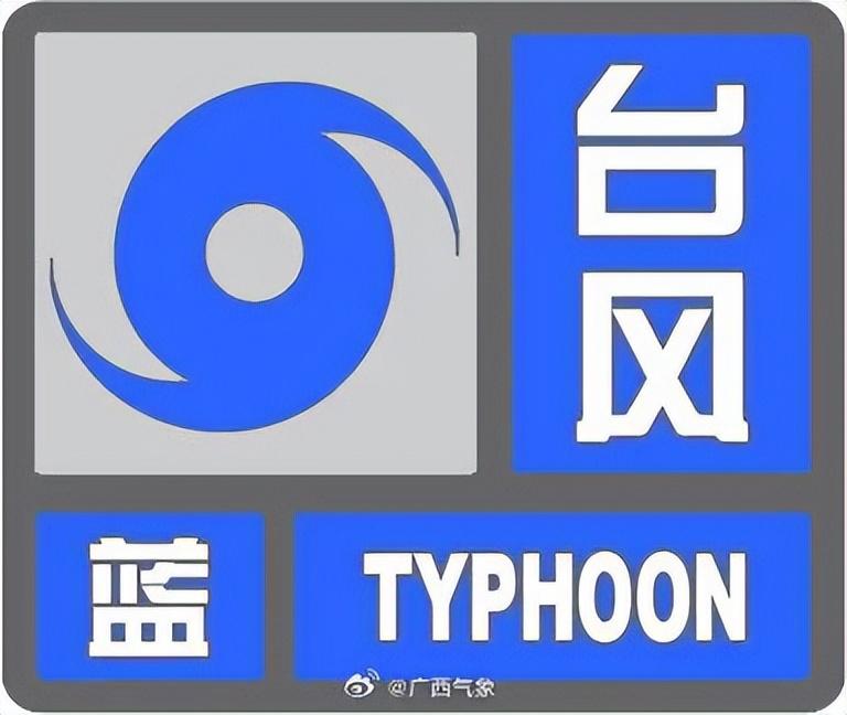 今日台风最新动态，风雨同行，守护家园温暖相伴