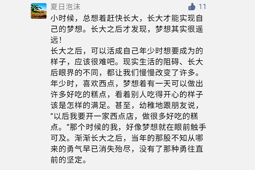 潘倩倩喜讯连连，美好未来值得期待！