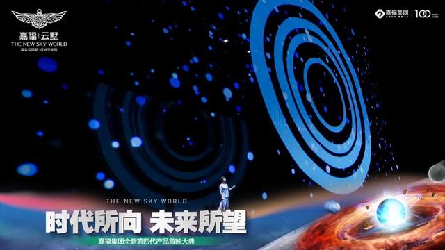 云端福星闪耀，第六代新篇章璀璨绽放