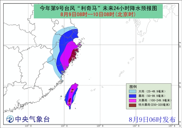 “今年台风动向追踪，共筑平安美好未来”