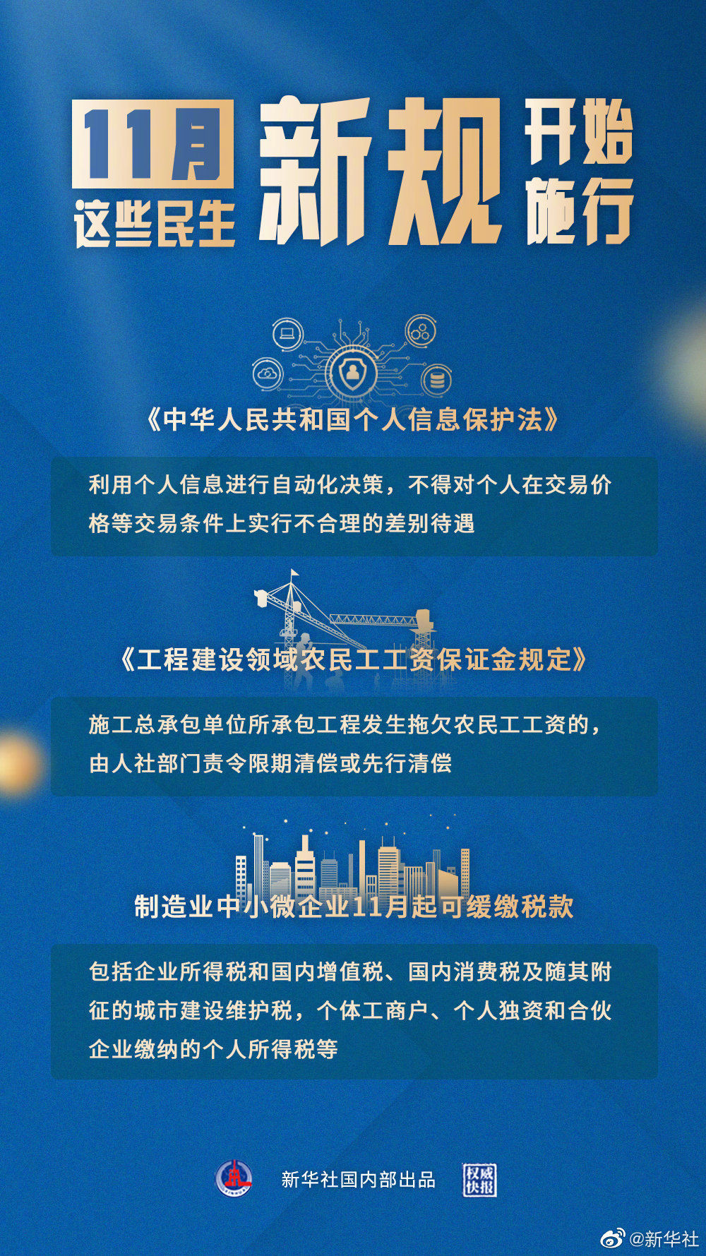 澳门最准的资料免费公开｜澳门权威信息免费发布_行家解答落实解释执行