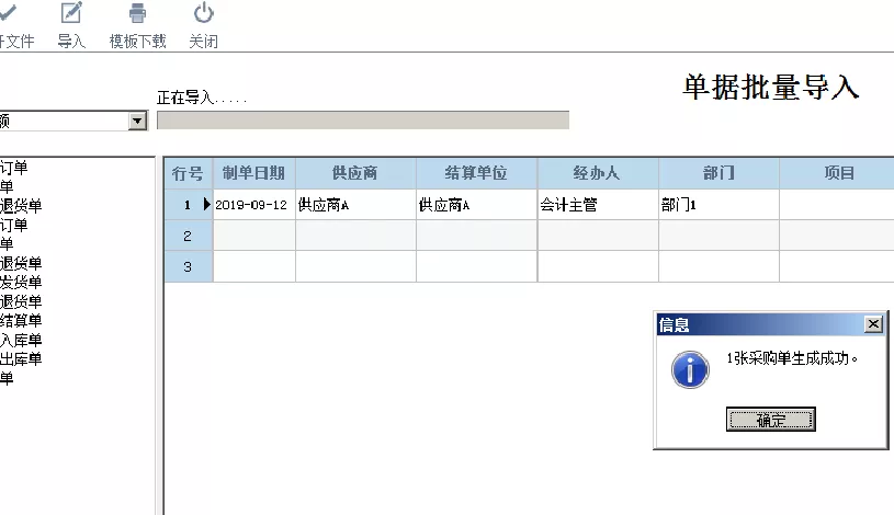 管家婆一票一码资料｜管家婆单据唯一编码资料_时代解析说明评估