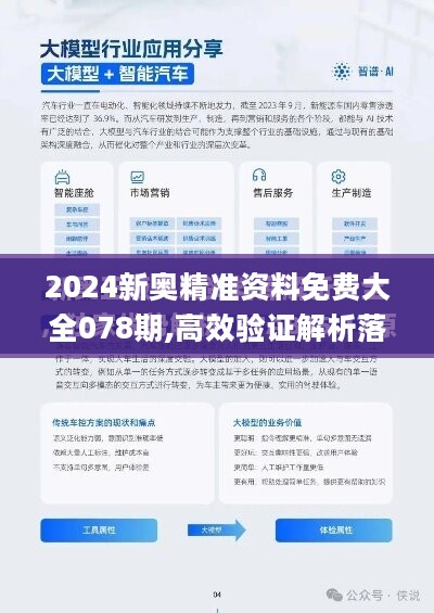 2024新澳正版免费资料｜2024新澳官方资料免费下载_长期解释解答执行