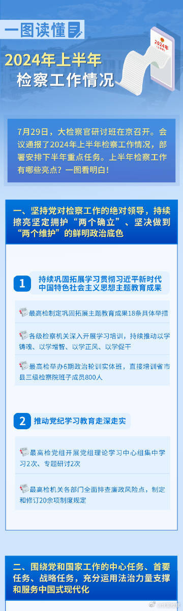 2024新奥精准资料免费大全,深入应用解析数据_精简款P70.102