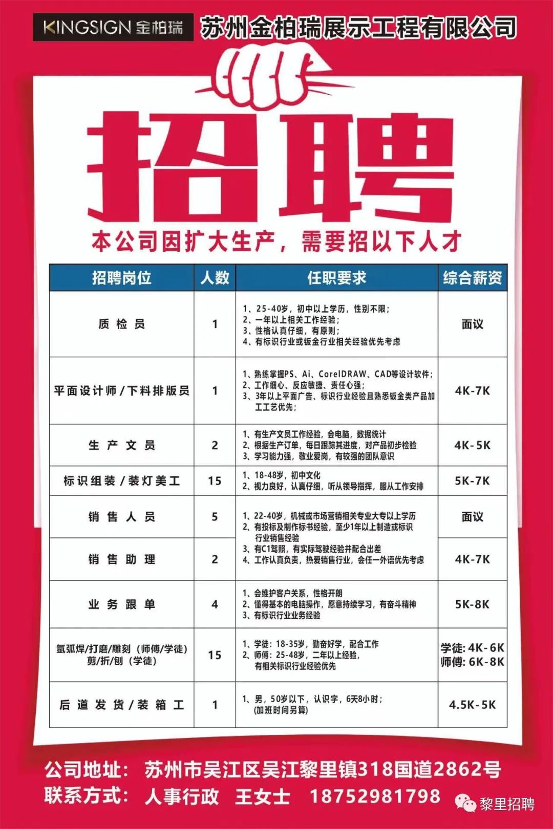 苏州地区急聘：前沿折弯工艺人才，诚邀您加入创新团队！