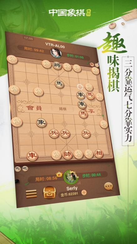 象棋桥V5.0全新升级版：尽享智慧博弈新体验