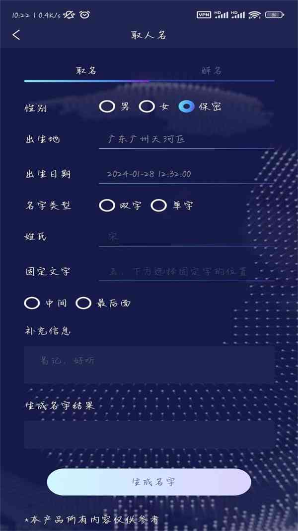 前沿潮流网名创意生成大师：解锁独特个性标识新篇章