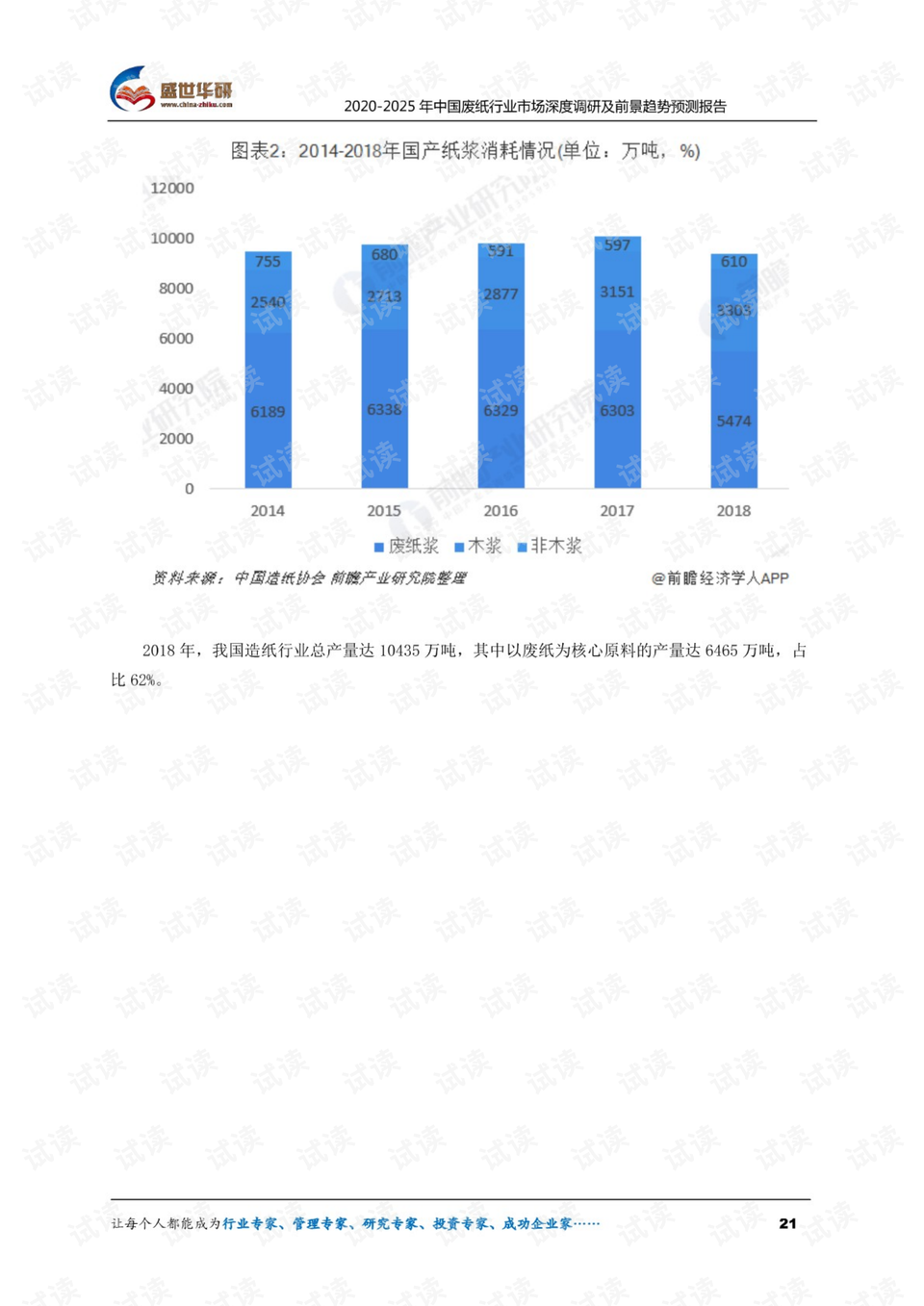 2025年1月26日 第13页