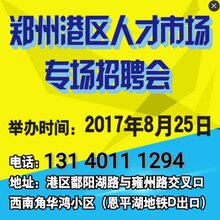 中山基龙企业最新人才招募资讯汇总