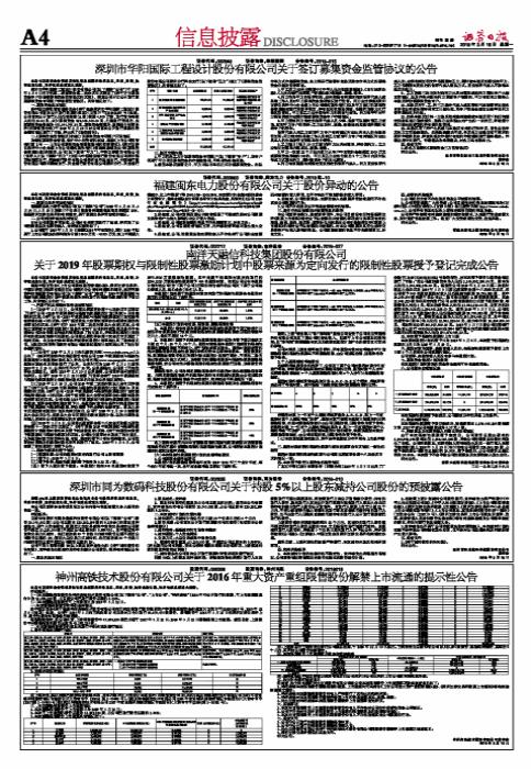 最新揭秘：应流股份重组风云再起，传闻不断引关注！