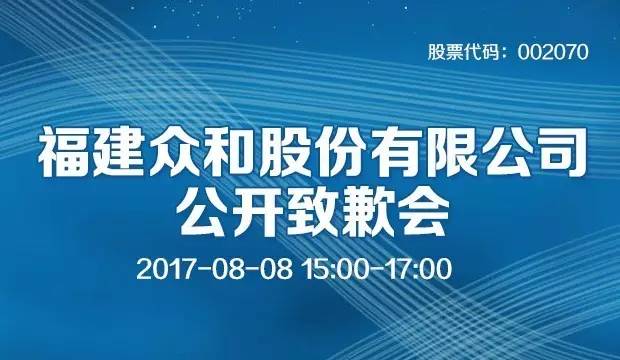 众和股份公司最新动态发布：权威公告解读来袭