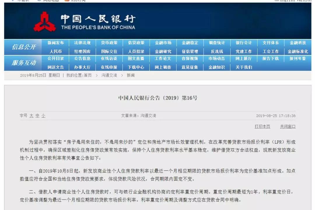 2025年最新房贷政策及利率大盘点，全面解读房产金融动态