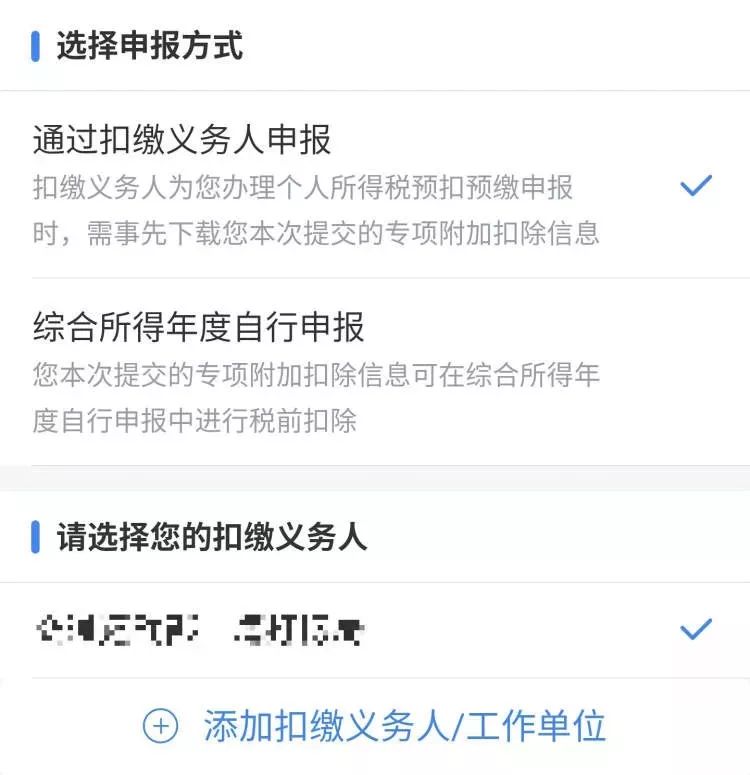 个人所得税最新填报模板大揭秘